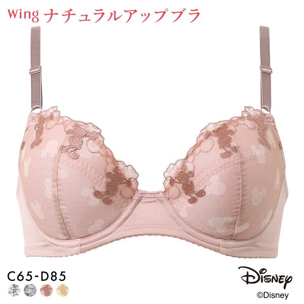 ワコール ウイング ナチュラルアップブラ Disney ブラジャー CD 自然なまるみシルエット KB2063 Wacoal Wing