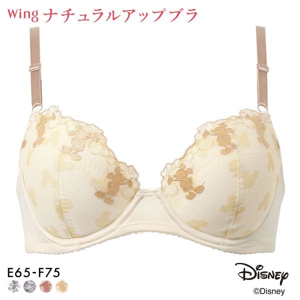 ワコール ウイング ナチュラルアップブラ Disney ブラジャー EF 自然なまるみシルエット KB2063 Wacoal Wing 大きいサイズ