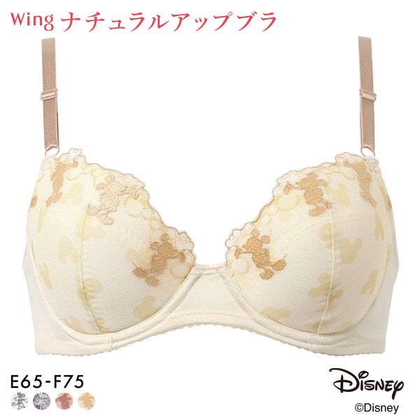 ワコール ウイング ナチュラルアップブラ Disney ブラジャー EF 自然なまるみシルエット KB2063 Wacoal Wing 大きいサイズ