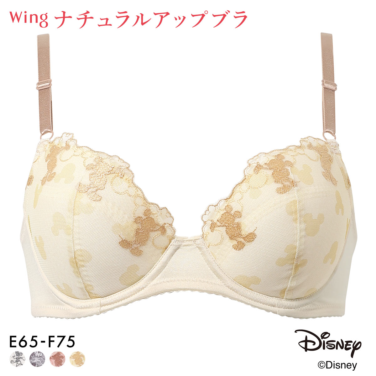 ワコール ウイング ナチュラルアップブラ Disney ブラジャー EF 自然なまるみシルエット KB2063 Wacoal Wing 大きいサイズ(CR-クリーム-E65)