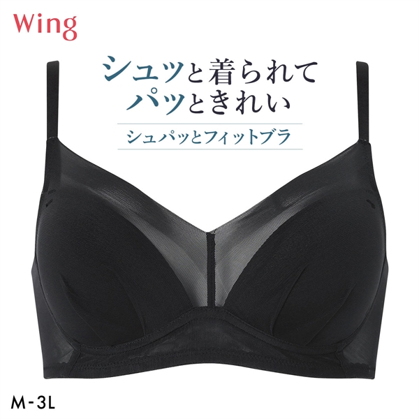 ワコール ウイング シュパッとフィットブラ ノンワイヤー ブラジャー 大きいサイズ お手入れがラク ひびきにくい 下着 Wacoal Wing