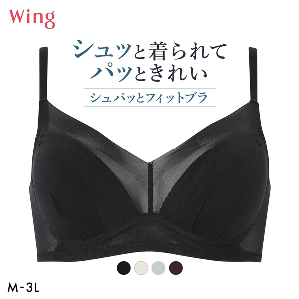 ワコール ウイング シュパッとフィットブラ ノンワイヤー ブラジャー 大きいサイズ お手入れがラク ひびきにくい 下着 Wacoal Wing