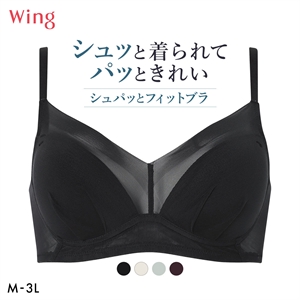 ワコール ウイング シュパッとフィットブラ ノンワイヤー ブラジャー 大きいサイズ お手入れがラク ひびきにくい 下着 Wacoal Wing