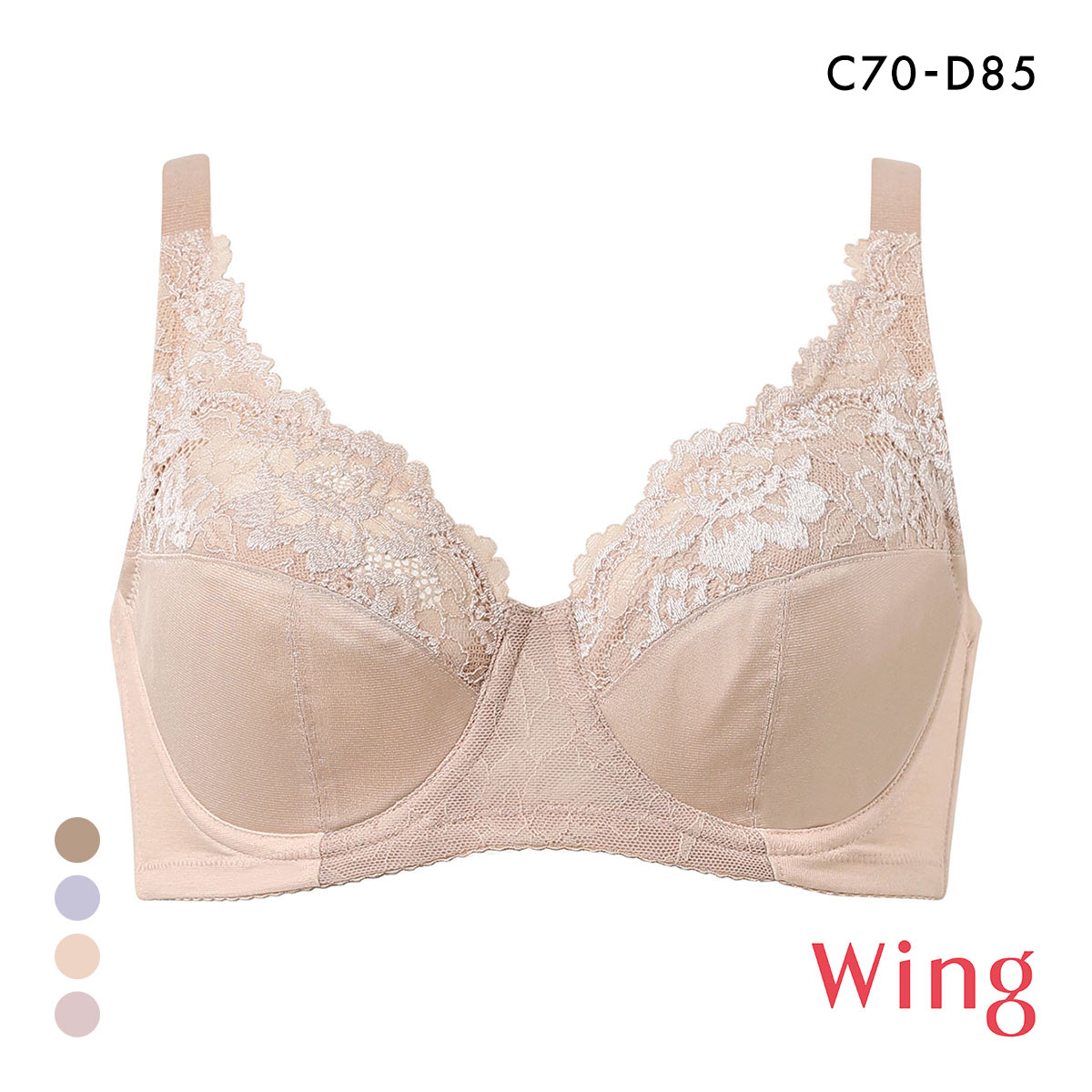 ワコール Wacoal ウイング Wing バストをしっかり包み込む フルカップ ブラジャー 脇から背中なめらかシルエット CD KB2115 単品(BE-ベージュ-C70)