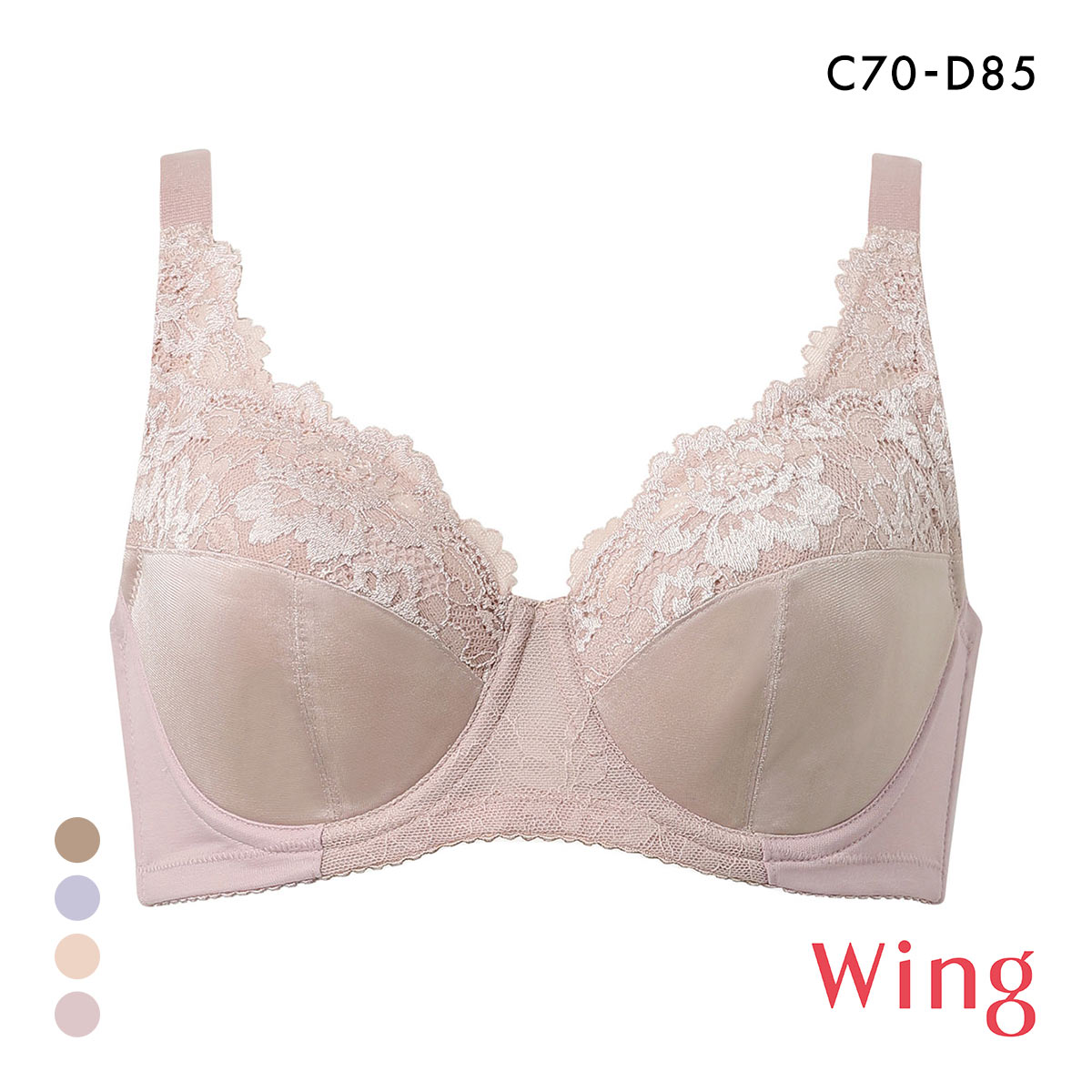 ワコール Wacoal ウイング Wing バストをしっかり包み込む フルカップ ブラジャー 脇から背中なめらかシルエット CD KB2115 単品(PB-ピンクベージュ-C70)