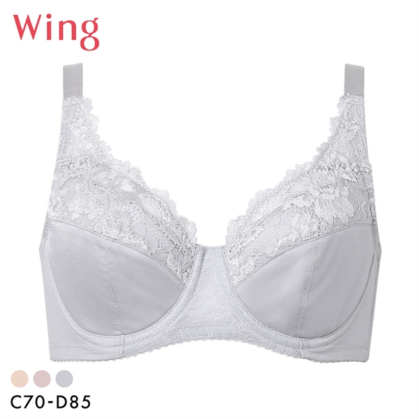 ワコール Wacoal ウイング Wing バストをしっかり包み込む フルカップ ブラジャー 脇から背中なめらかシルエット CD KB2115 単品