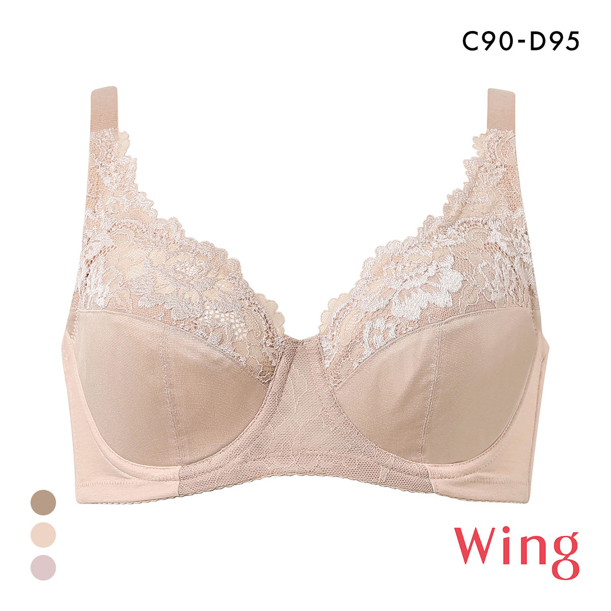 ワコール Wacoal ウイング Wing バストをしっかり包み込む フルカップ ブラジャー QCD 大きいサイズ KB2115 単品(BE-ベージュ-C90)