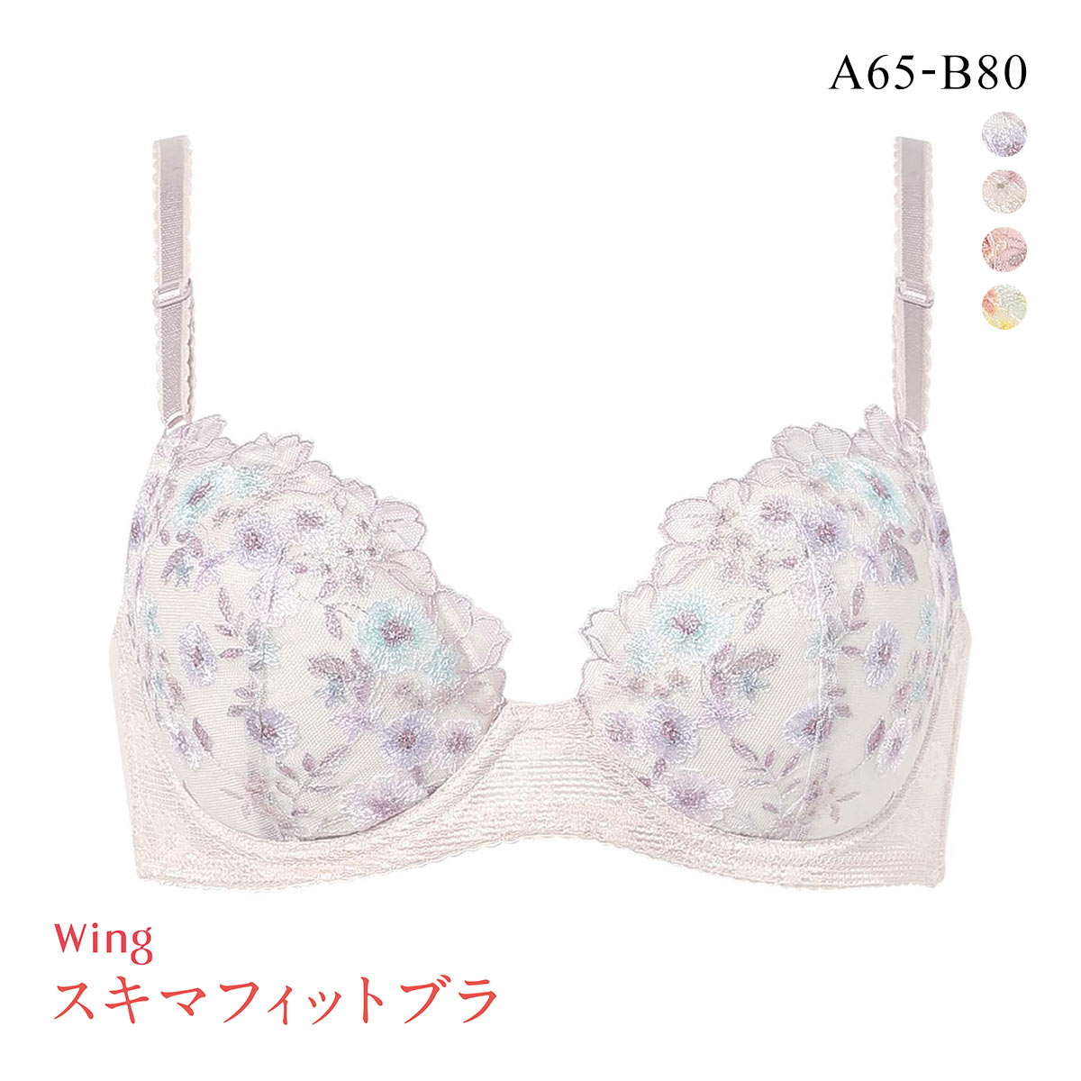 ワコール ウイング KB2367 スキマフィットブラ ブラジャー AB すきまを埋めてボリュームアップ Wacoal Wing 25SS 大きいサイズ(LPI-薄ピンク-A65)