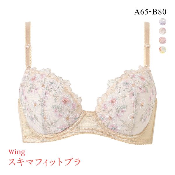 ワコール ウイング KB2367 スキマフィットブラ ブラジャー AB すきまを埋めてボリュームアップ Wacoal Wing 25SS 大きいサイズ