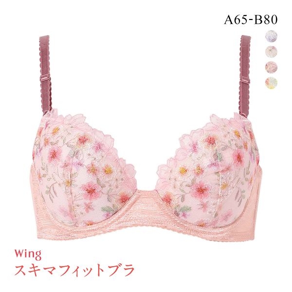 ワコール ウイング KB2367 スキマフィットブラ ブラジャー AB すきまを埋めてボリュームアップ Wacoal Wing 25SS 大きいサイズ