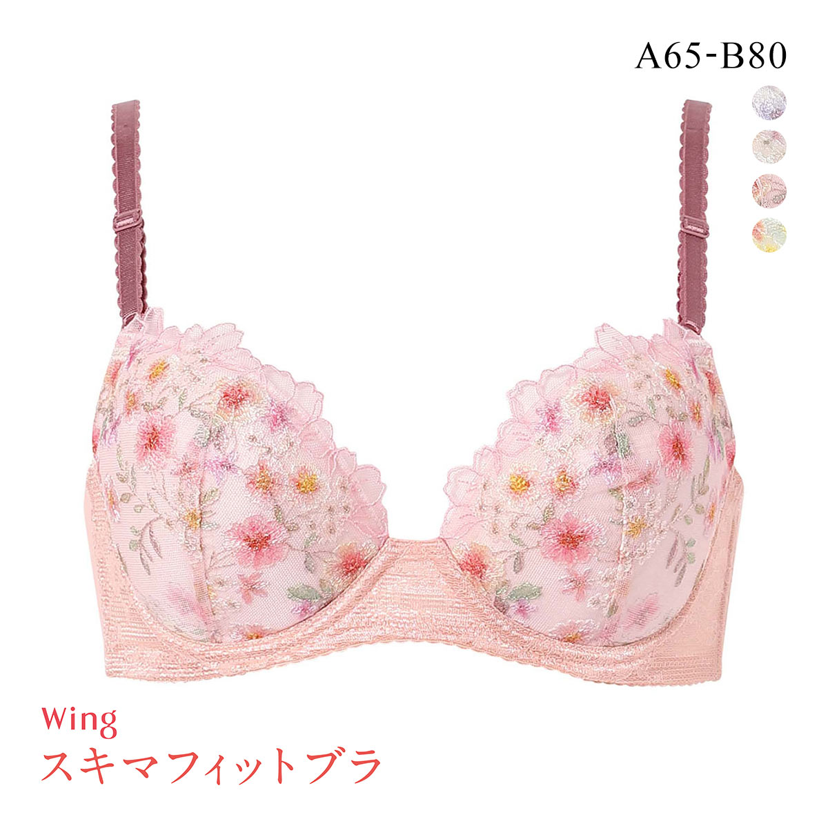 ワコール ウイング KB2367 スキマフィットブラ ブラジャー AB すきまを埋めてボリュームアップ Wacoal Wing 25SS 大きいサイズ(DPI-濃ピンク-A65)