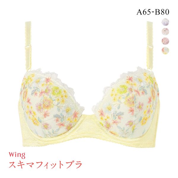 ワコール ウイング KB2367 スキマフィットブラ ブラジャー AB すきまを埋めてボリュームアップ Wacoal Wing 25SS 大きいサイズ