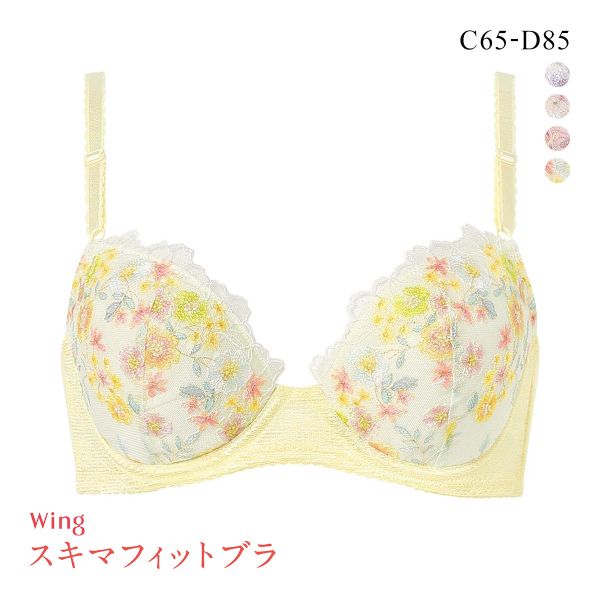 ワコール ウイング KB2367 スキマフィットブラ ブラジャー CD すきまを埋めてボリュームアップ Wacoal Wing 25SS 大きいサイズ