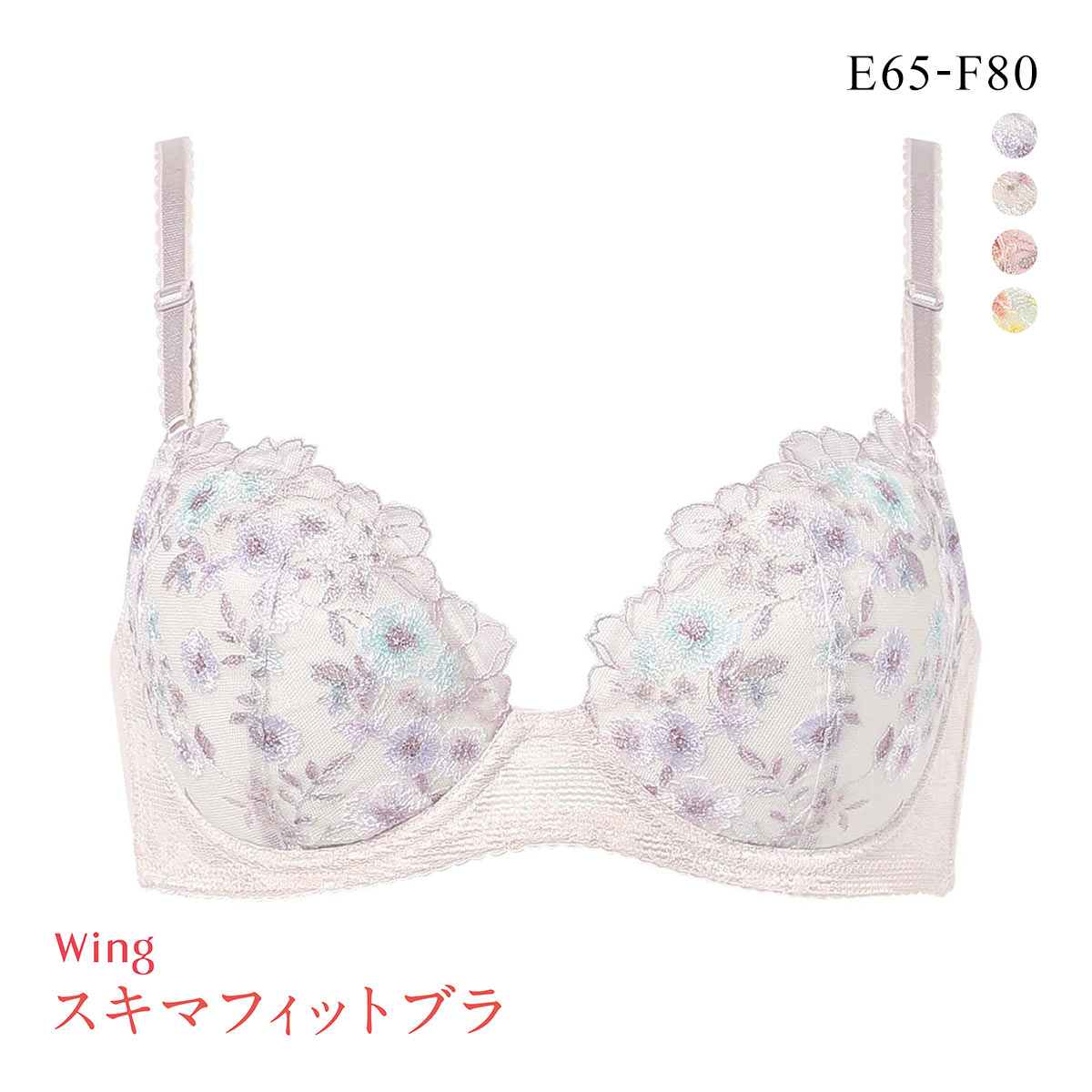 ワコール ウイング KB2367 スキマフィットブラ ブラジャー EF すきまを埋めてボリュームアップ Wacoal Wing 25SS 大きいサイズ(LPI-薄ピンク-E65)