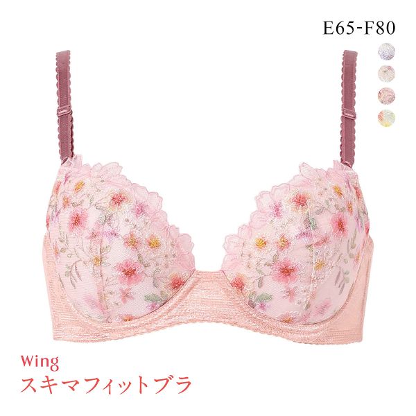 ワコール ウイング KB2367 スキマフィットブラ ブラジャー EF すきまを埋めてボリュームアップ Wacoal Wing 25SS 大きいサイズ