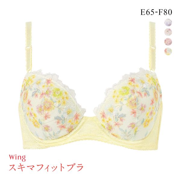 ワコール ウイング KB2367 スキマフィットブラ ブラジャー EF すきまを埋めてボリュームアップ Wacoal Wing 25SS 大きいサイズ