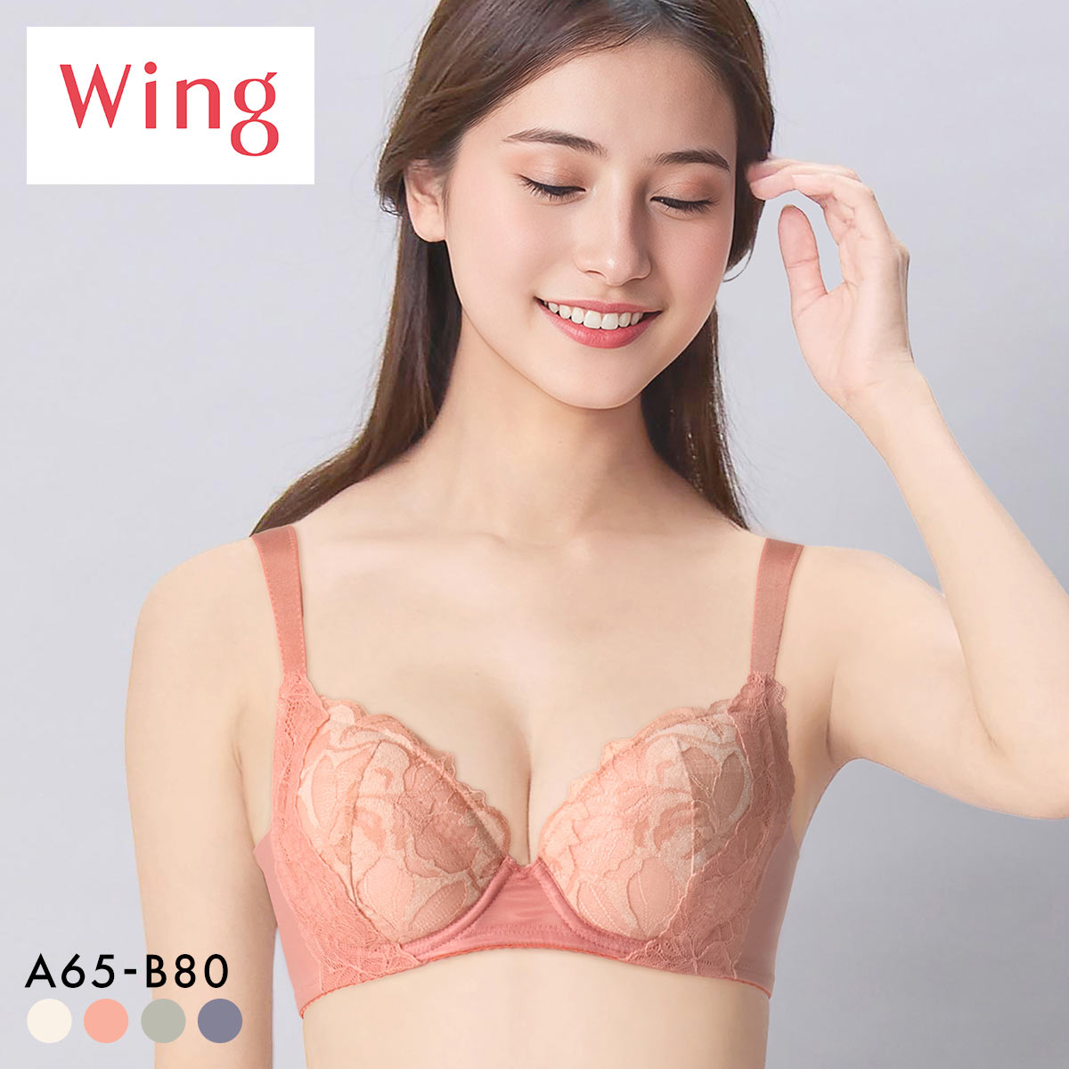 ワコール ウイング KB2368 もちっとふわっとブラ ブラジャー AB 肩らく Wacoal Wing(OR-オレンジ-A65)