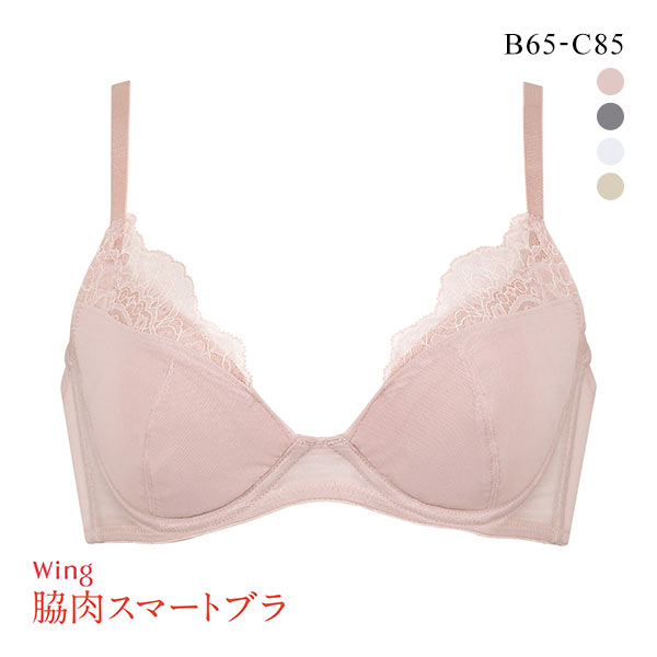 20%OFF ワコール Wacoal ウイング Wing 脇肉スマートブラ BC 3/4カップ ブラジャー 脇高 単品 20%OFF ワコール Wacoal ウイング Wing 脇肉スマートブラ BC 3/4カップ ブラジャー 脇高 単品