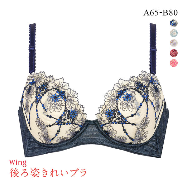 25%OFF ワコール Wacoal ウイング Wing 23AW KB2719 後ろ姿きれいブラ AB 3/4カップ ブラジャー 脇高 単品 25%OFF ワコール Wacoal ウイング Wing 23AW KB2719 後ろ姿きれいブラ AB 3/4カップ ブラジャー 脇高 単品