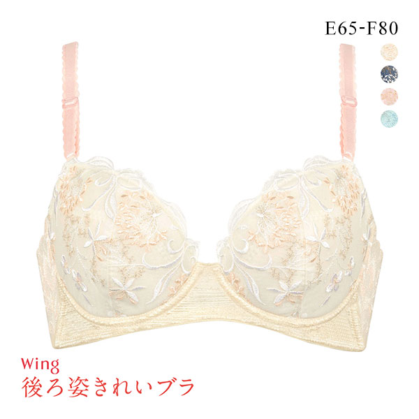 25%OFF ワコール Wacoal ウイング Wing 24SS KB2720 後ろ姿きれいブラ EF 3/4カップ ブラジャー 脇高 単品 25%OFF ワコール Wacoal ウイング Wing 24SS KB2720 後ろ姿きれいブラ EF 3/4カップ ブラジャー 脇高 単品