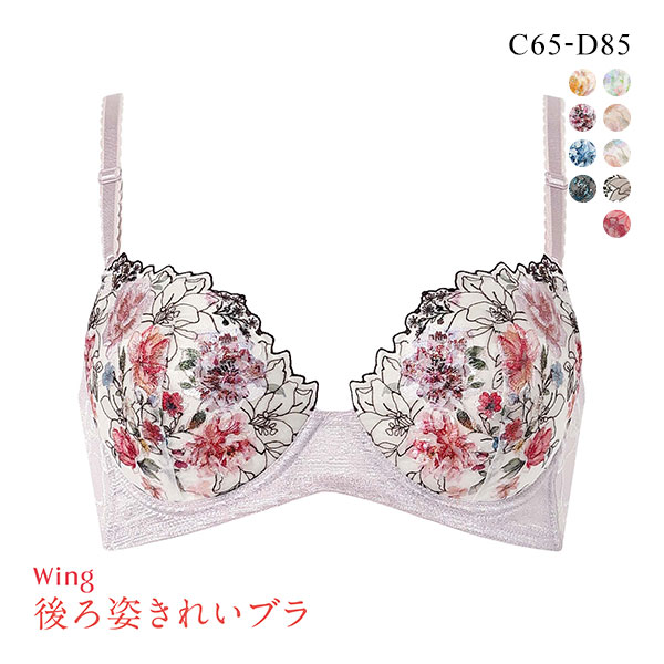 3点 ブラジャーショーツ ワコール Wacoal きれいブラ【後ろ姿きれいブラ】 Wing ブラジャー 脇から背中、すっきり「後ろ姿きれいブラ」3