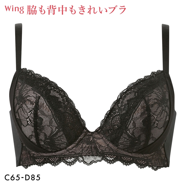 ワコール ウイング KB2723 脇も背中もきれいブラ ブラジャー CD すらっと、細見え 脇すっきり 脇高 ひびきにくい Wacoal Wing 大きいサイズ