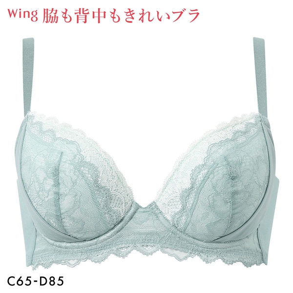 ワコール ウイング KB2723 脇も背中もきれいブラ ブラジャー CD すらっと、細見え 脇すっきり 脇高 ひびきにくい Wacoal Wing 大きいサイズ