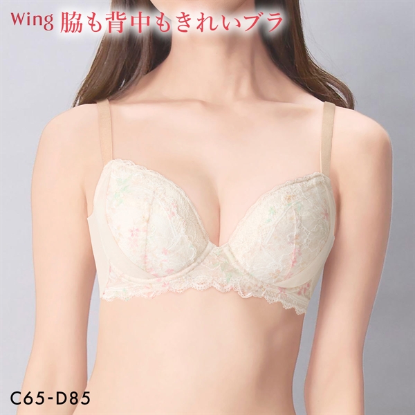 ワコール ウイング KB2723 脇も背中もきれいブラ ブラジャー CD すらっと、細見え 脇すっきり 脇高 ひびきにくい Wacoal Wing 大きいサイズ