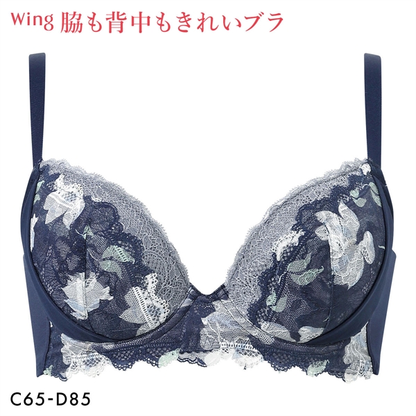 ワコール ウイング KB2723 脇も背中もきれいブラ ブラジャー CD すらっと、細見え 脇すっきり 脇高 ひびきにくい Wacoal Wing 大きいサイズ