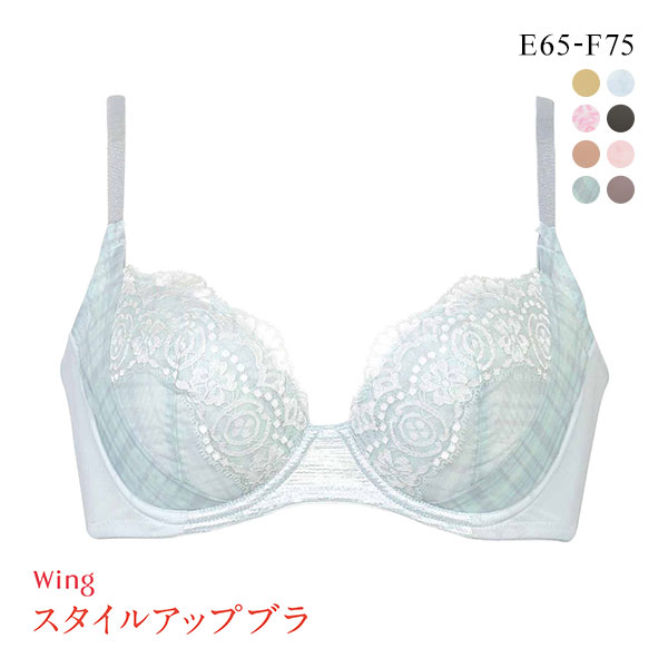 20%OFF ワコール Wacoal ウイング Wing 23AW KB2900 スタイルアップブラ EF 単品 3/4カップ ブラジャー 脇高 20%OFF ワコール Wacoal ウイング Wing 23AW KB2900 スタイルアップブラ EF 単品 3/4カップ ブラジャー 脇高