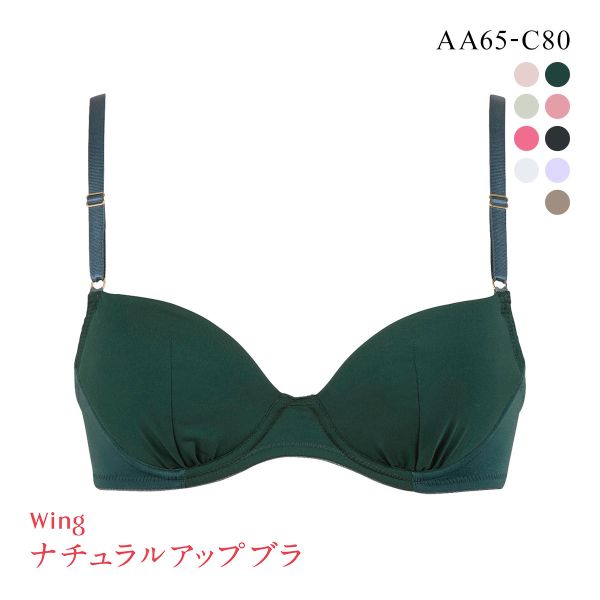 ワコール Wacoal ウイング Wing KB3001 ナチュラルアップブラ 3/4カップブラジャー AAABC 単品 Z世代