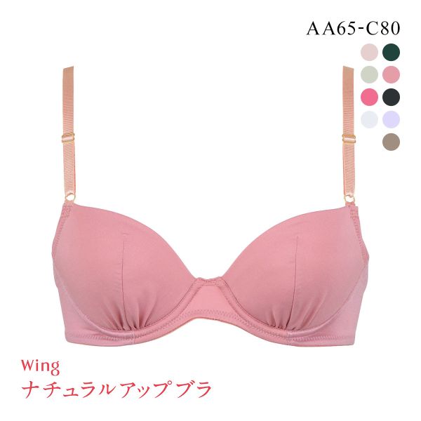 ワコール Wacoal ウイング Wing KB3001 ナチュラルアップブラ 3/4カップブラジャー AAABC 単品 Z世代