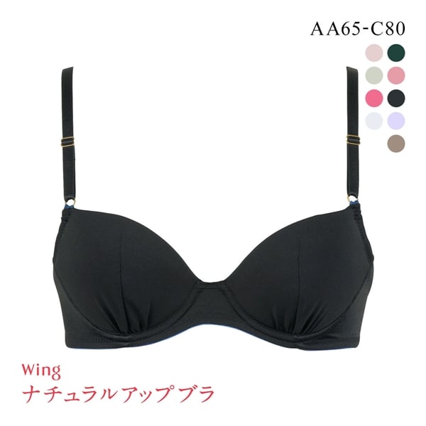 ワコール Wacoal ウイング Wing KB3001 ナチュラルアップブラ 3/4カップブラジャー AAABC 単品 Z世代