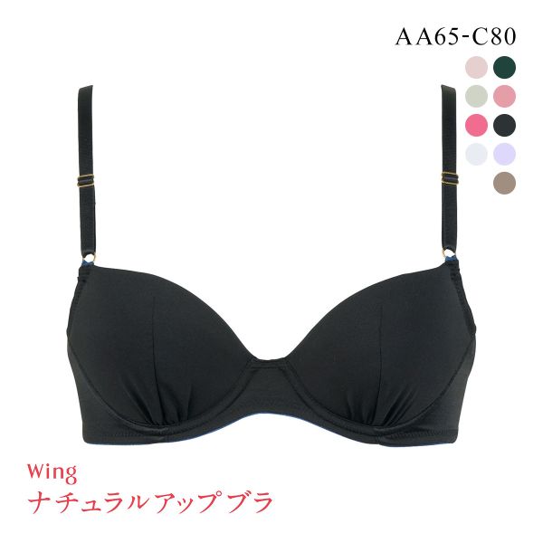 ワコール Wacoal ウイング Wing KB3001 ナチュラルアップブラ 3/4カップブラジャー AAABC 単品 Z世代