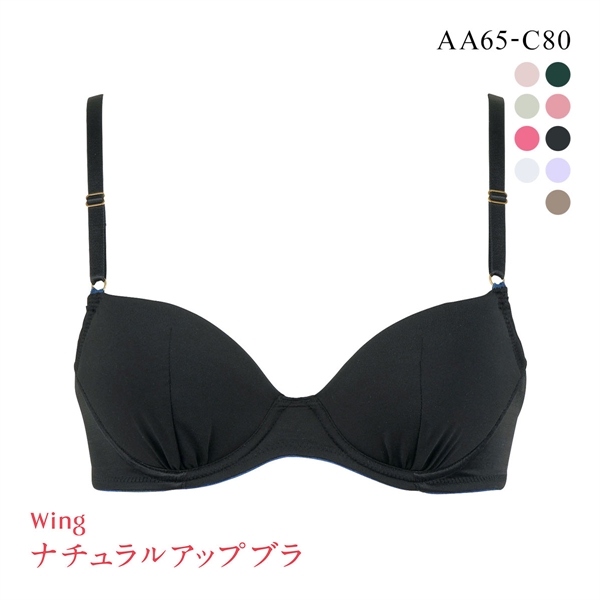 ワコール Wacoal ウイング Wing KB3001 ナチュラルアップブラ 3/4カップブラジャー AAABC 単品 Z世代