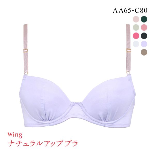ワコール Wacoal ウイング Wing KB3001 ナチュラルアップブラ 3/4カップブラジャー AAABC 単品 Z世代