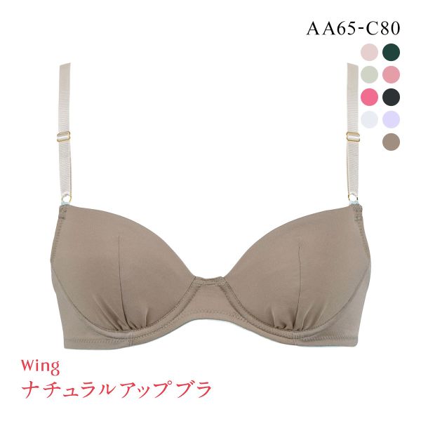 ワコール Wacoal ウイング Wing KB3001 ナチュラルアップブラ 3/4カップブラジャー AAABC 単品 Z世代