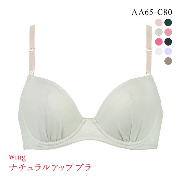ワコール Wacoal ウイング Wing KB3001 ナチュラルアップブラ 3/4カップブラジャー AAABC 単品 Z世代