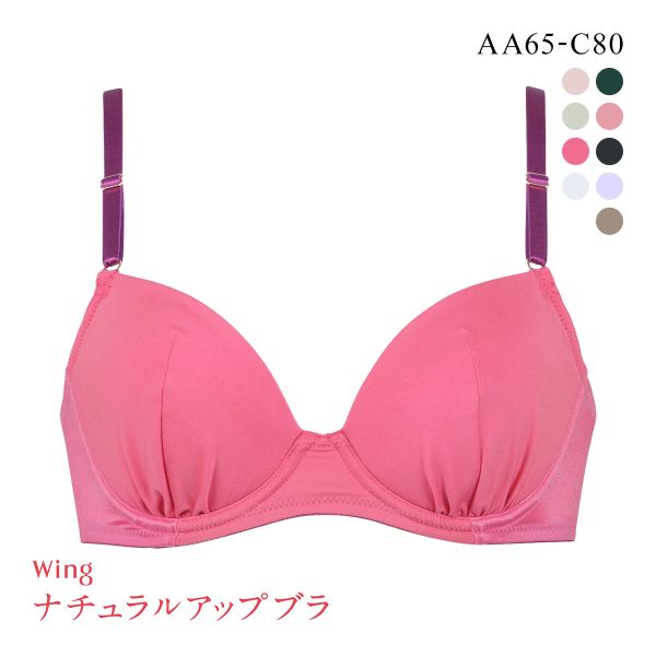 ワコール Wacoal ウイング Wing KB3001 ナチュラルアップブラ 3/4カップブラジャー AAABC 単品 Z世代