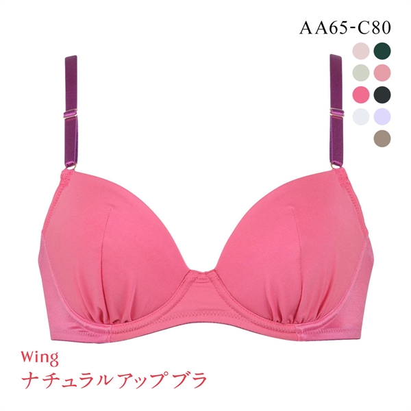 ワコール Wacoal ウイング Wing KB3001 ナチュラルアップブラ 3/4カップブラジャー AAABC 単品 Z世代