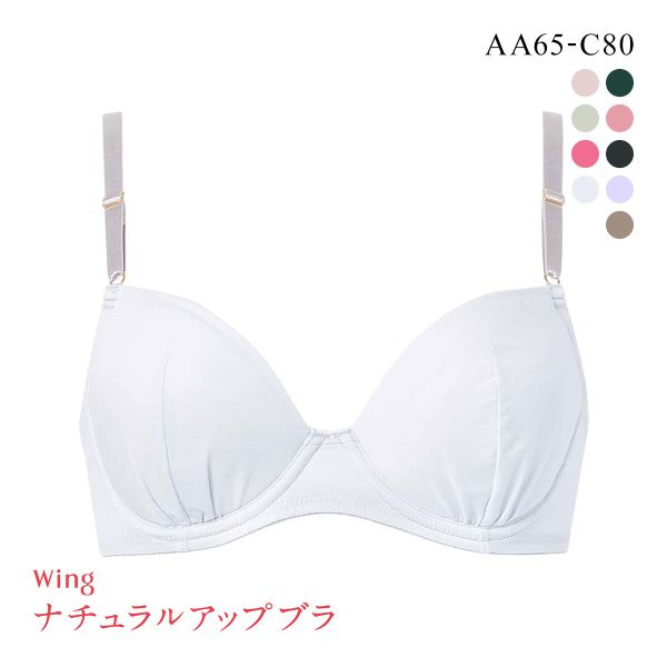 ワコール Wacoal ウイング Wing KB3001 ナチュラルアップブラ 3/4カップブラジャー AAABC 単品 Z世代