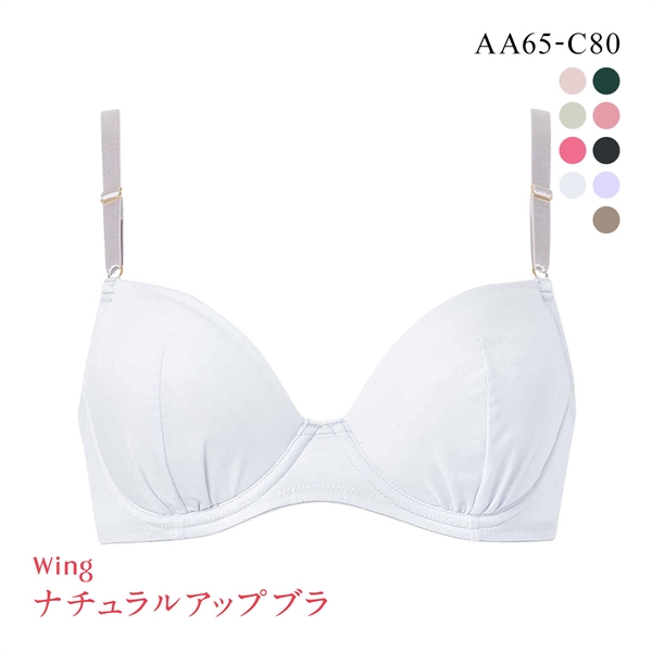 ワコール Wacoal ウイング Wing KB3001 ナチュラルアップブラ 3/4カップブラジャー AAABC 単品 Z世代