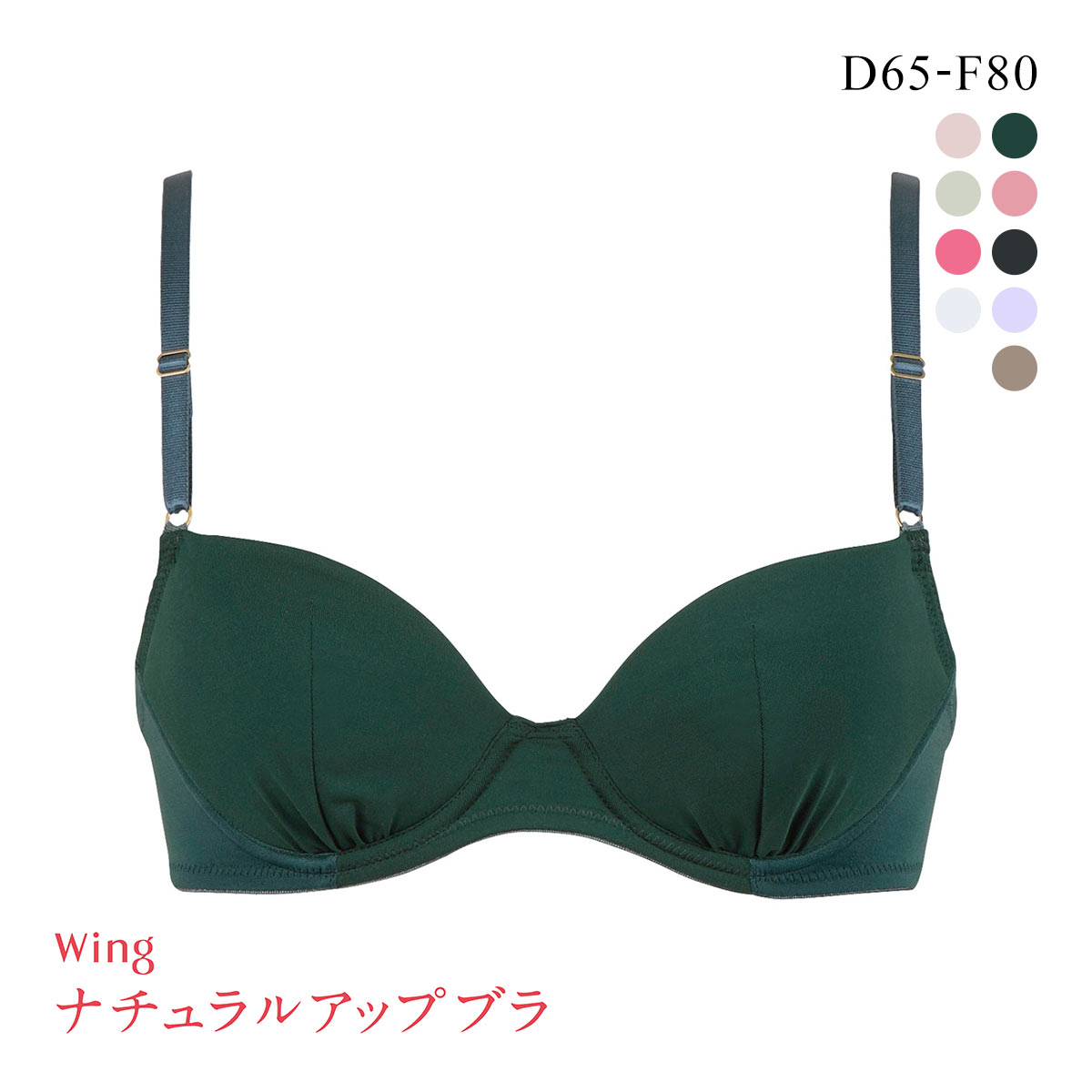 【sj 522603】Wacoal　 機能ブラ F65 4枚セット ワコール Wacoal ウイング Wing KB3001 ナチュラルアップブラ 3