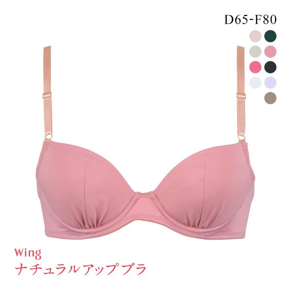 ワコール Wacoal ウイング Wing KB3001 ナチュラルアップブラ 3/4カップブラジャー DEF 単品 Z世代