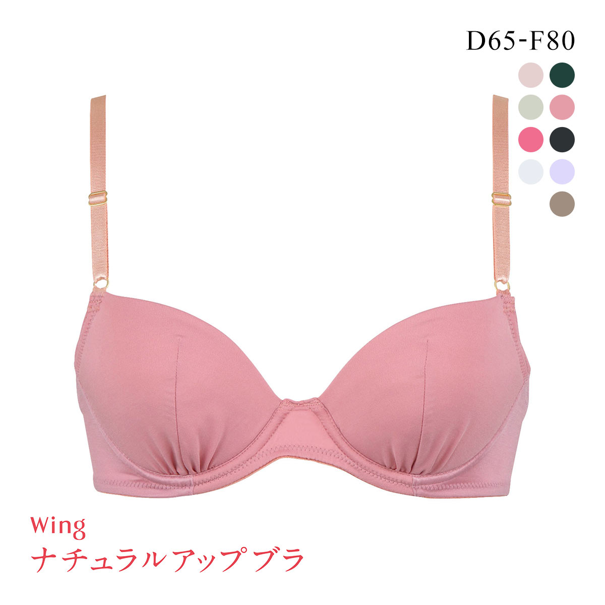ワコール Wacoal ウイング Wing KB3001 ナチュラルアップブラ 3/4カップブラジャー DEF 単品 Z世代(PI-ピンク-D65)