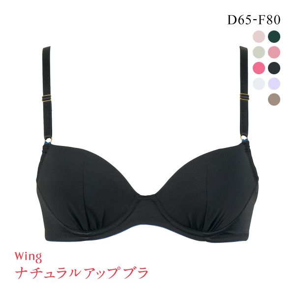 ワコール Wacoal ウイング Wing KB3001 ナチュラルアップブラ 3/4カップブラジャー DEF 単品 Z世代