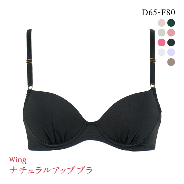 ワコール Wacoal ウイング Wing KB3001 ナチュラルアップブラ 3/4カップブラジャー DEF 単品 Z世代