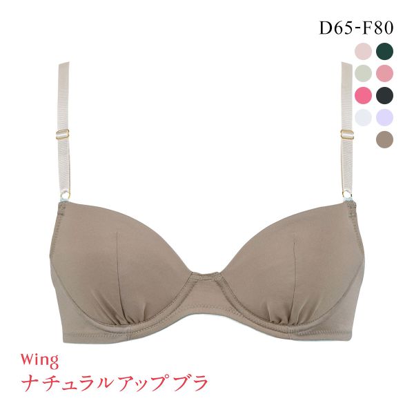 ワコール Wacoal ウイング Wing KB3001 ナチュラルアップブラ 3/4カップブラジャー DEF 単品 Z世代