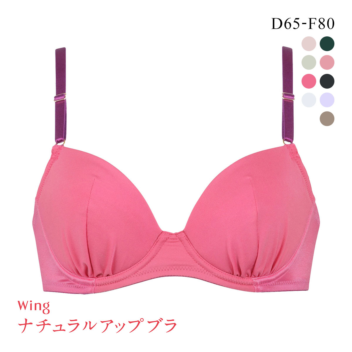 ワコール Wacoal ウイング Wing KB3001 ナチュラルアップブラ 3/4カップブラジャー DEF 単品 Z世代(RP-ロマンピンク-D65)