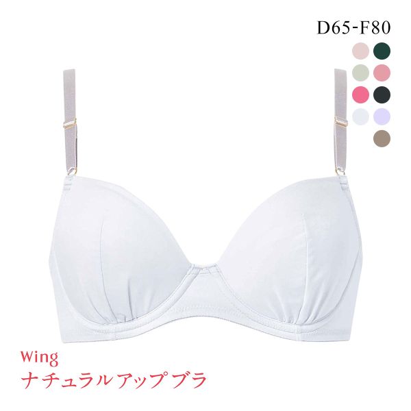 ワコール Wacoal ウイング Wing KB3001 ナチュラルアップブラ 3/4カップブラジャー DEF 単品 Z世代